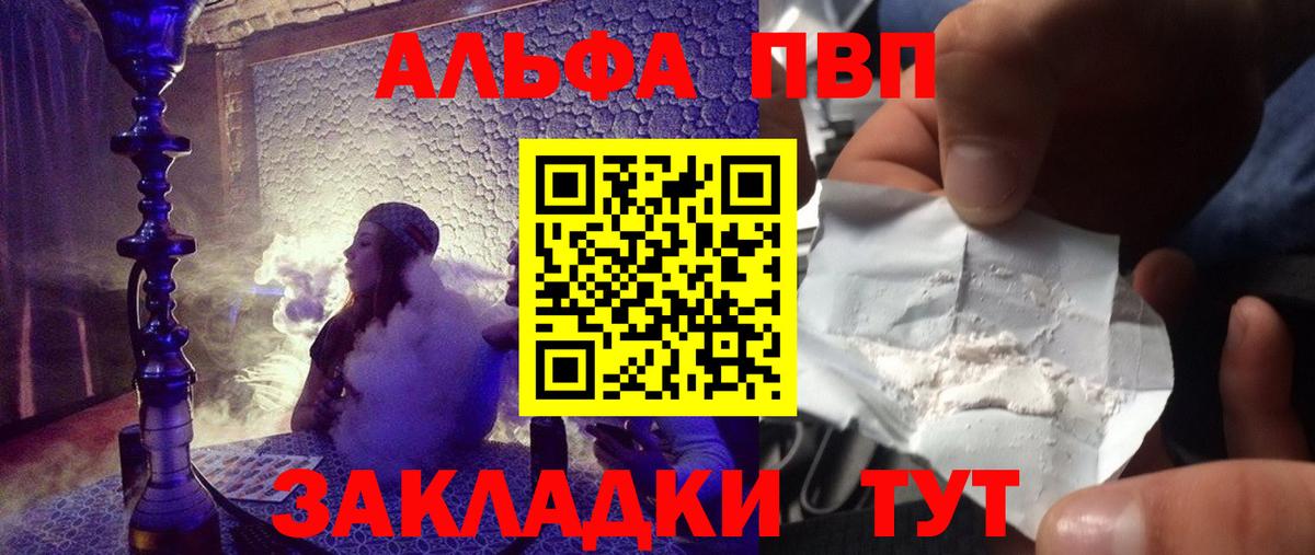 Alpha-PVP СК Лысьва