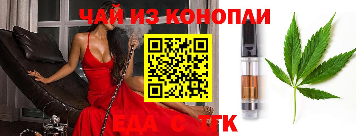 Печенье с ТГК марихуана  Вход с VPN  Лысьва 