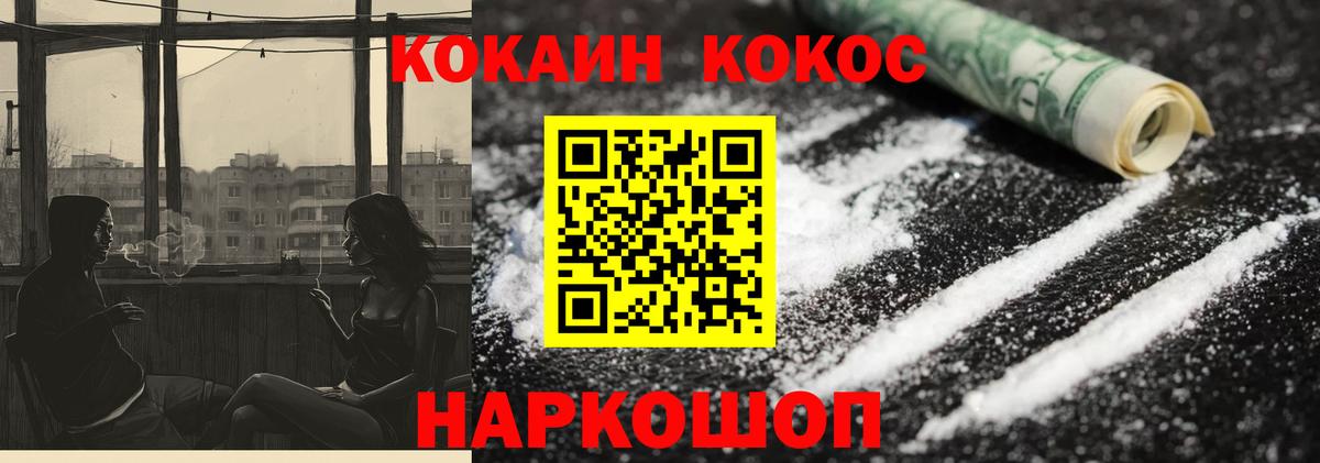 КОКАИН  Вход с VPN  Cocaine Columbia  Лысьва  Cocaine 99% 
