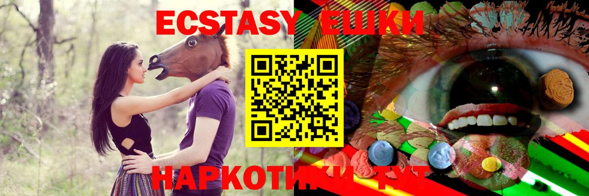 Лысьва  Экстази бентли  Ecstasy  Вход с VPN  hydra ONION  Ecstasy круглые 
