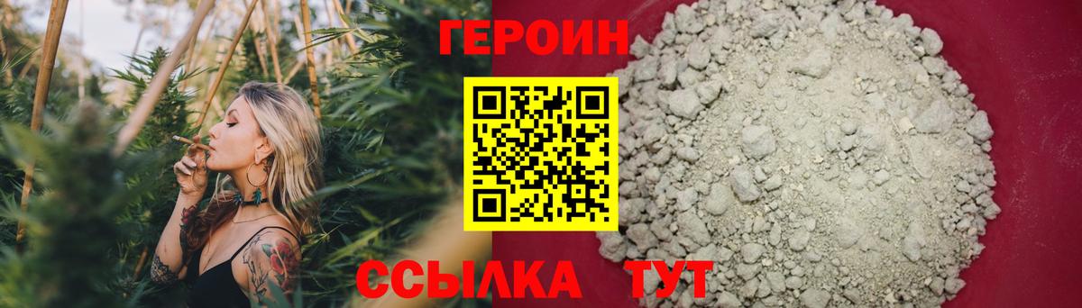 Лысьва  Героин белый  Вход с VPN 