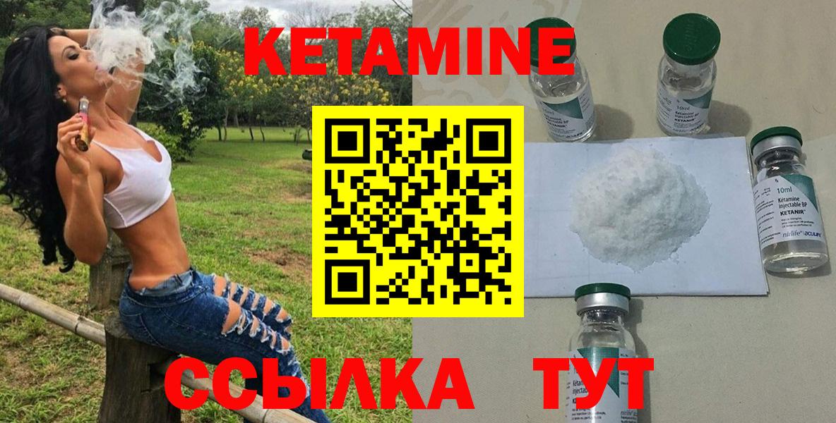 КЕТАМИН ketamine  Вход с VPN  мега ТОР  Лысьва 