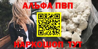 альфа пвп VHQ Бузулук