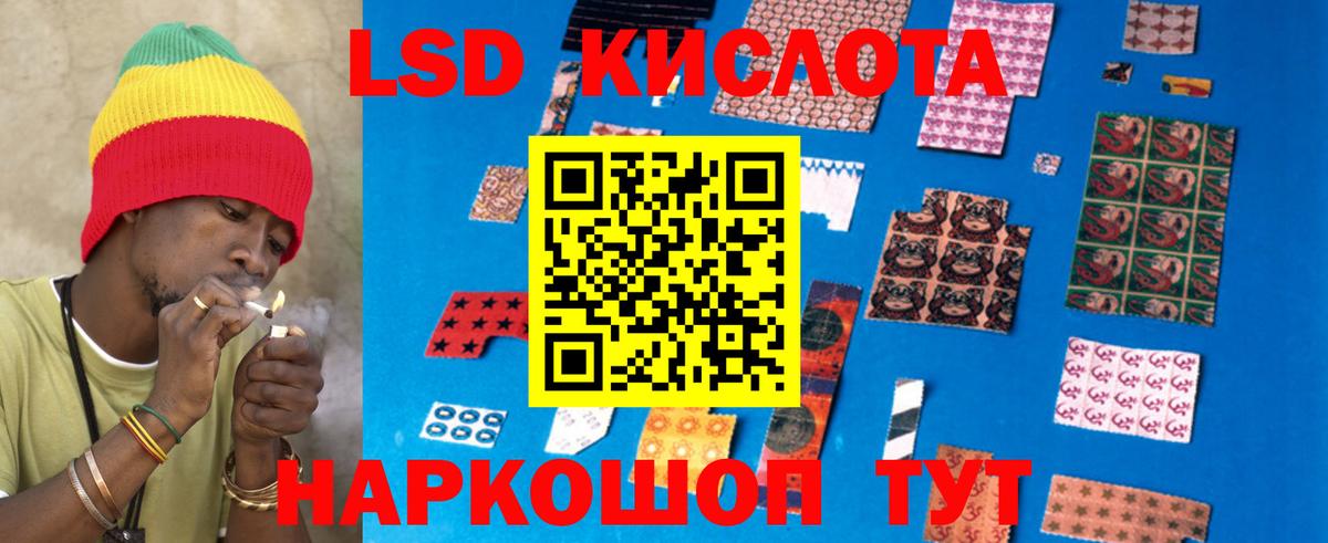 ЛСД экстази кислота Лысьва
