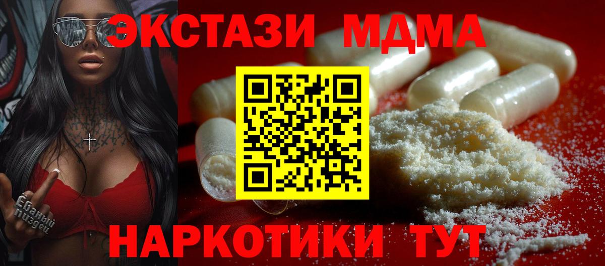 Лысьва  МДМА молли  Вход с VPN  МДМА crystal 