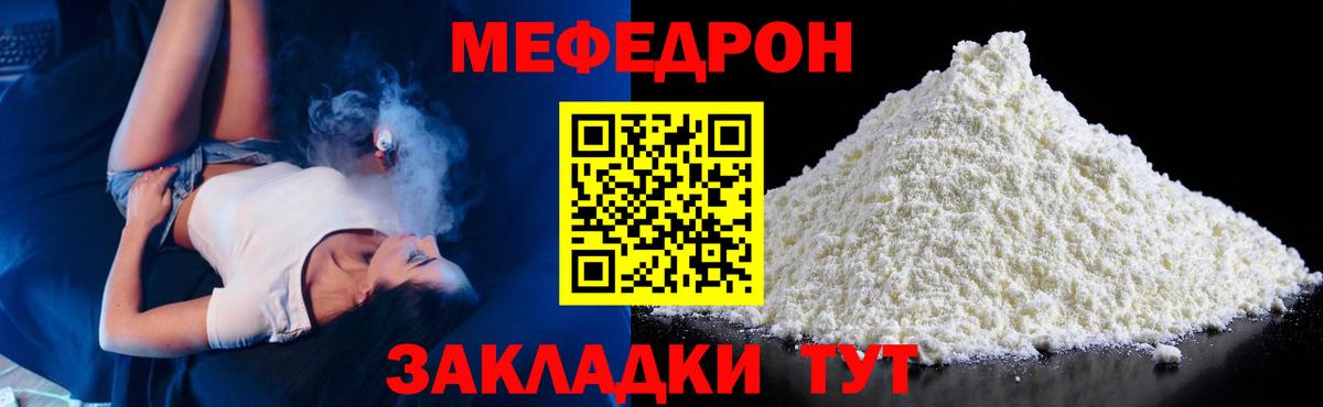 Меф мяу мяу мука Лысьва