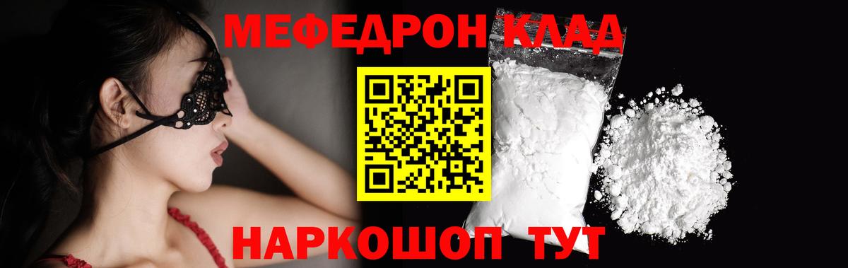 МЯУ-МЯУ  Вход с VPN  Лысьва  МЕФ мяу мяу  Меф кристаллы  МЕФ 