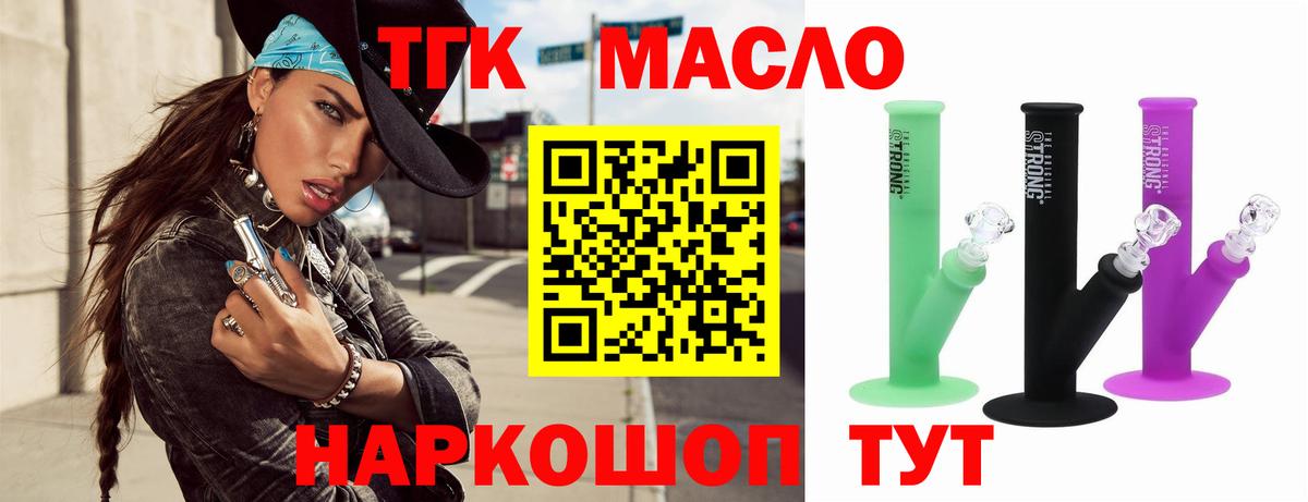 Дистиллят ТГК вейп Лысьва
