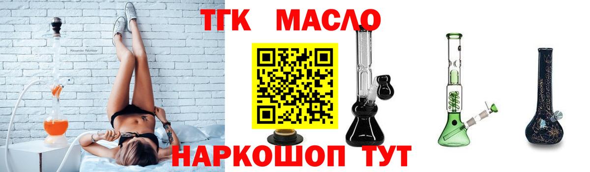Дистиллят ТГК гашишное масло  Вход с VPN  Лысьва  Дистиллят ТГК концентрат 